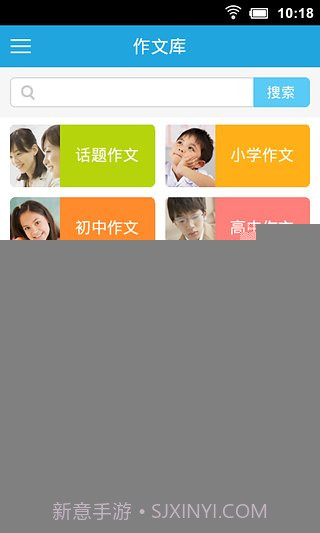 乐乐作文app截图5