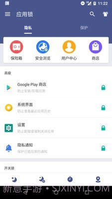 应用锁App Lock截图2 应用锁App Lock截图2