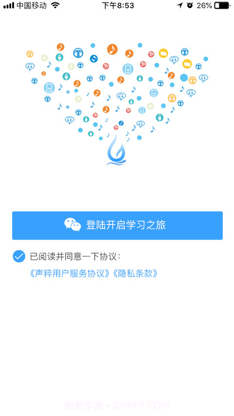 声粹app截图2