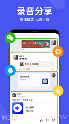 录音机管家截图4 录音机管家截图4
