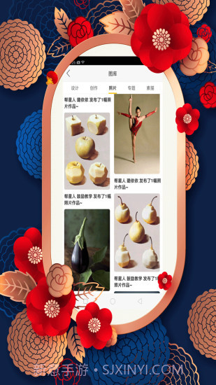 红姐图库截图1 红姐图库截图1