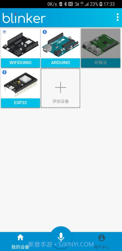 点灯·blinker截图3
