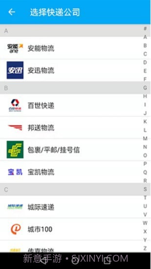 快递速速查截图5 快递速速查截图5