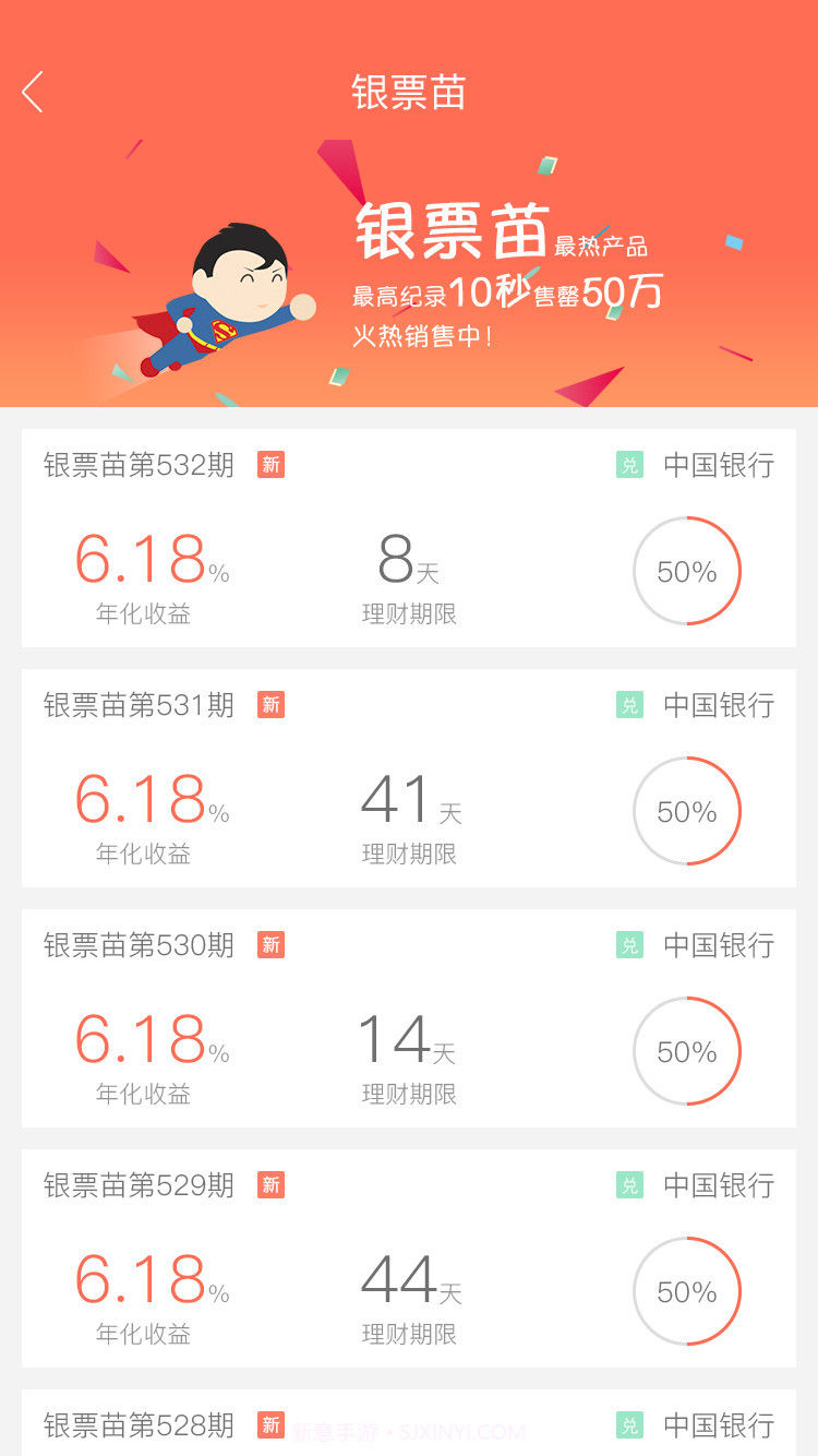 萝卜票据截图3 萝卜票据截图3