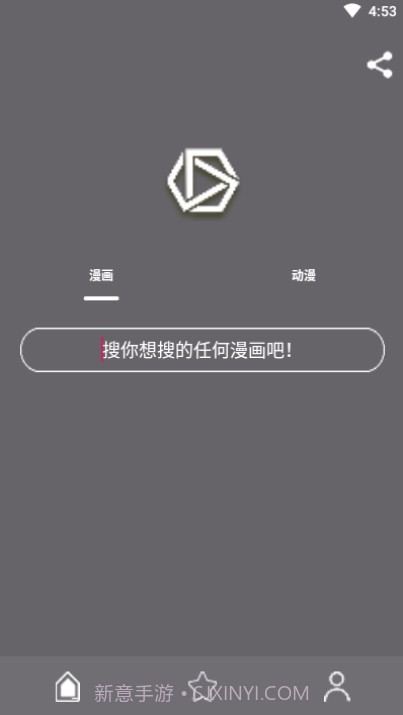 喵喵番漫画截图2