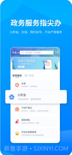 i许昌截图1 i许昌截图1