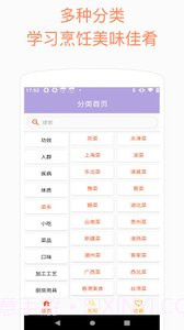 云色盒子截图2 云色盒子截图2