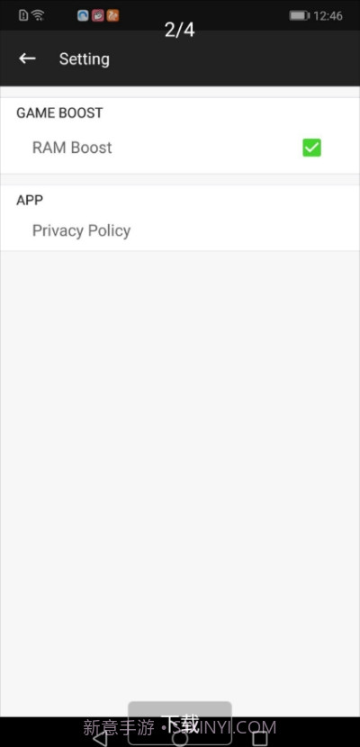三星游戏助推器截图1 三星游戏助推器截图1