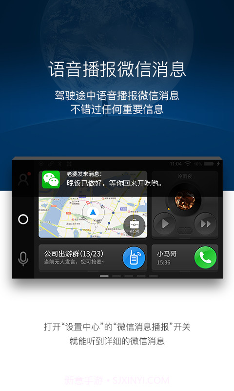 亿连驾驶助手截图5