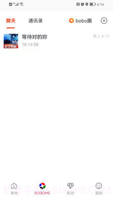 boboboom电商平台截图2