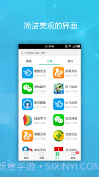 iTools截图3 iTools截图3