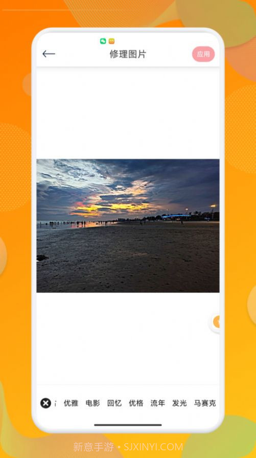 彩虹特效相机截图4 彩虹特效相机截图4