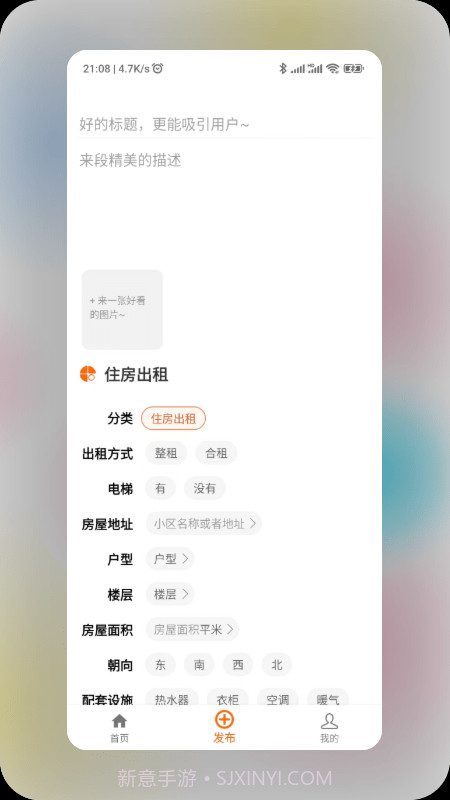 润润租房截图1 润润租房截图1