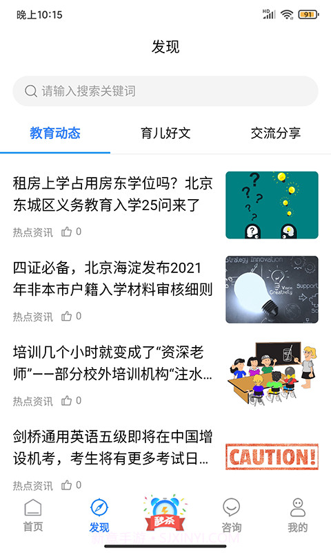 学教无忧截图3