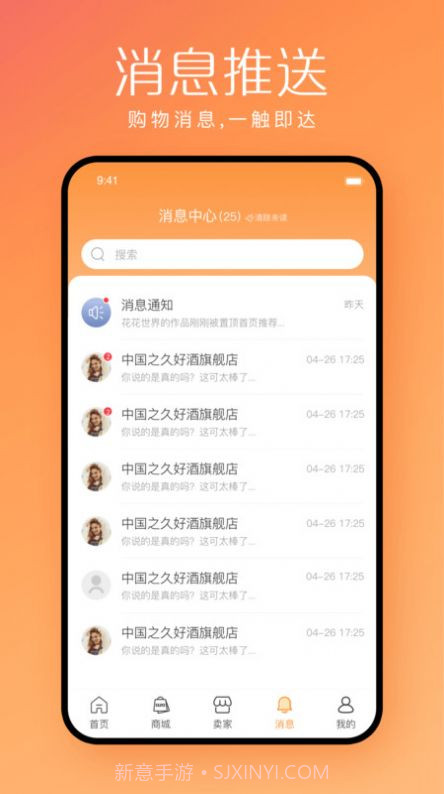 快销邦临期截图1