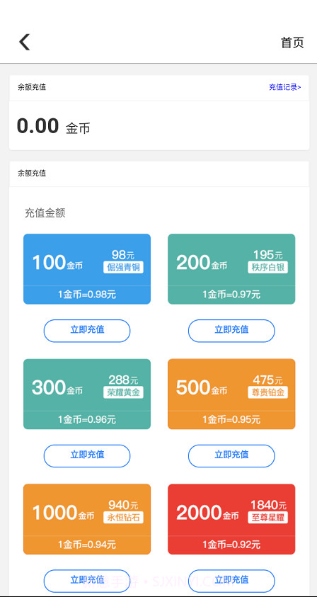 互阅之家截图4 互阅之家截图4