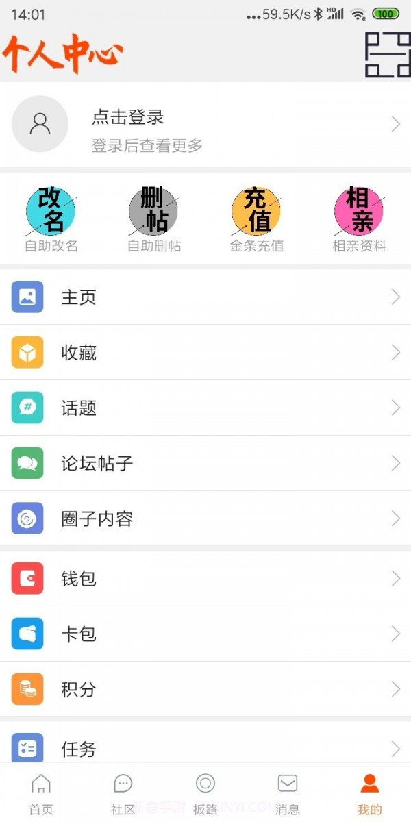 恭城520社区截图4 恭城520社区截图4
