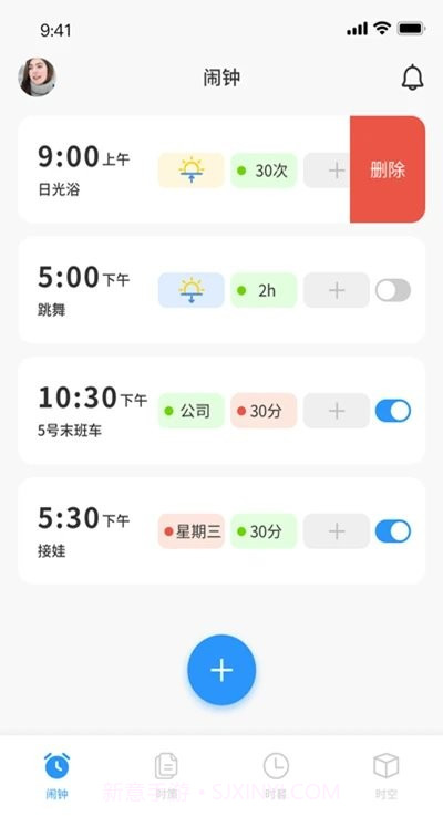 时册截图1 时册截图1