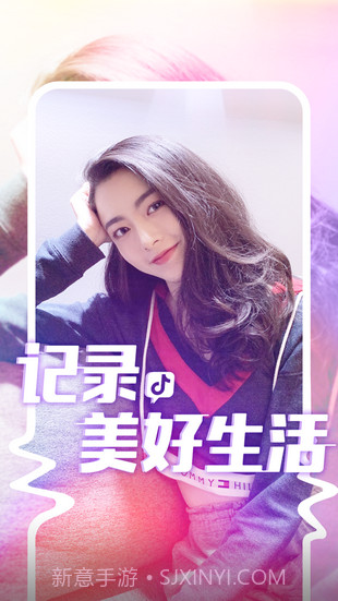 抖音极速版正式版截图3