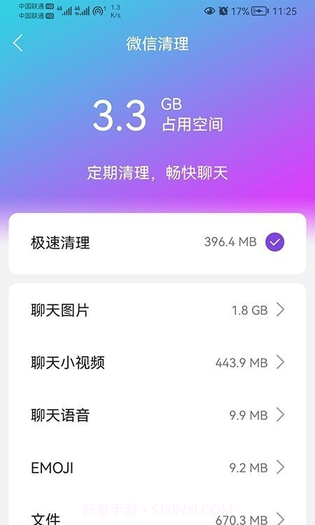 闪联WiFi精灵截图2 闪联WiFi精灵截图2