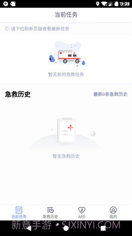 村村救截图1 村村救截图1