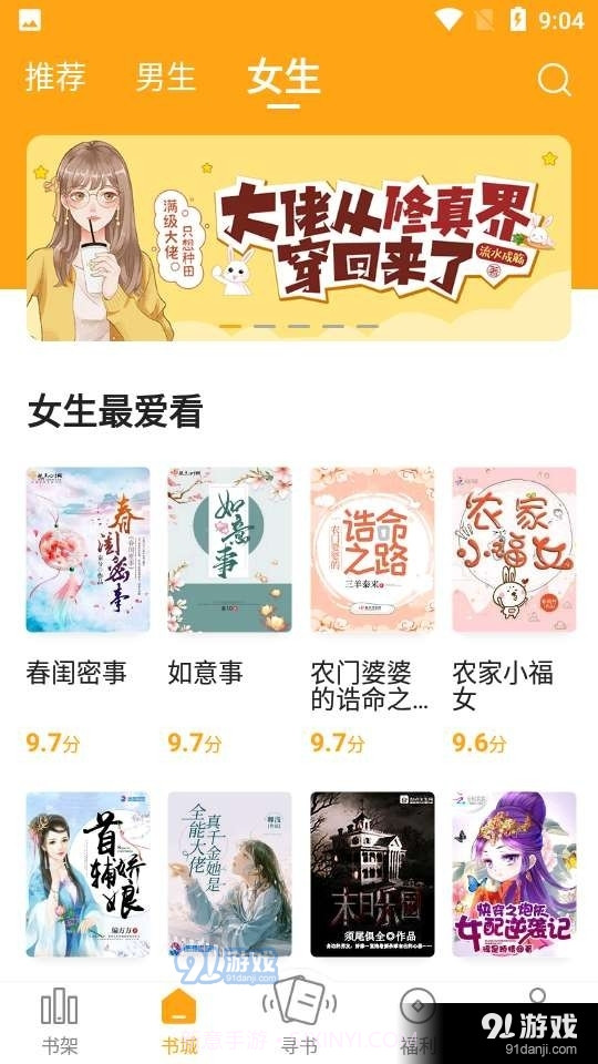 丁丁小说截图2 丁丁小说截图2