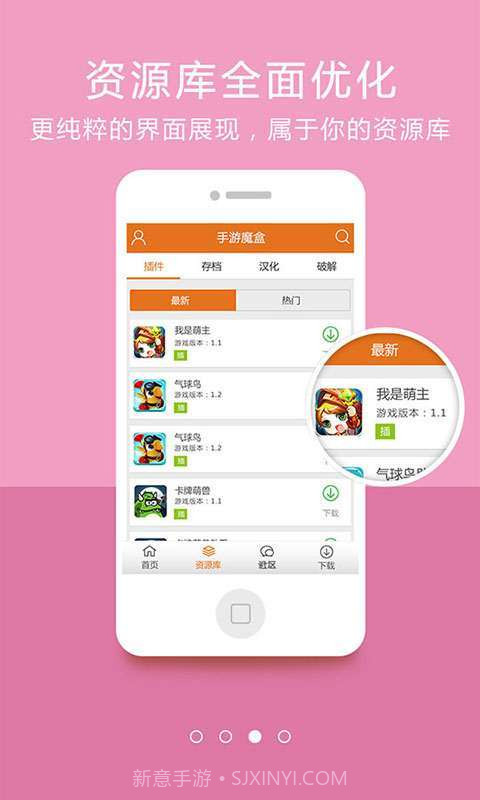 手游魔盒截图4 手游魔盒截图4