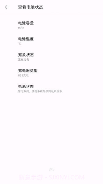 一加诊断手机版截图1