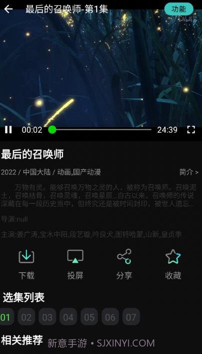 小苹果影视截图2 小苹果影视截图2