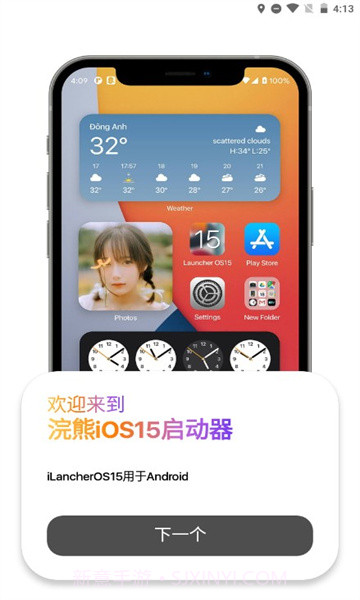 浣熊iOS15启动器截图4 浣熊iOS15启动器截图4