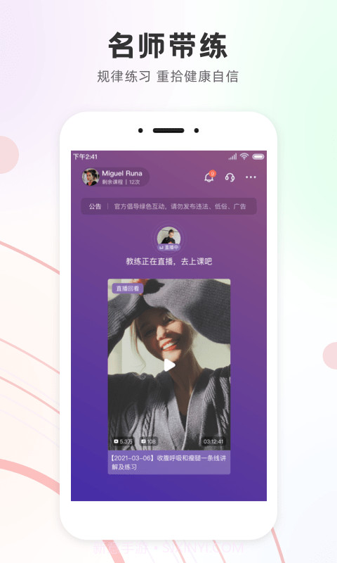 Slim二姐直播课截图1