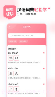 小孩子点读(鲤鱼辅导)截图3 小孩子点读(鲤鱼辅导)截图3
