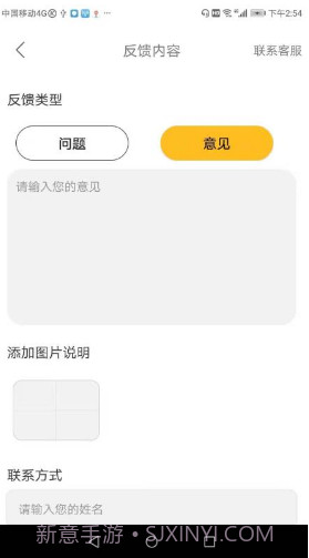 吉蜂达即配(吉蜂达即配同城物流)V1.1.10 安卓最新版截图1