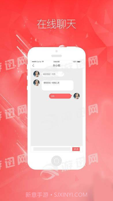 勾对交友官方截图2