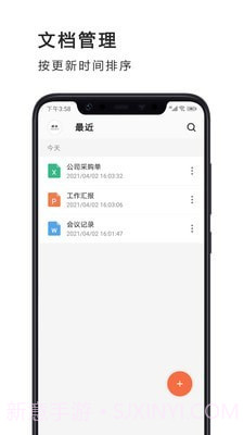 PPT制作办公截图4