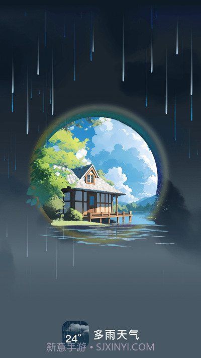 多雨天气预报截图3