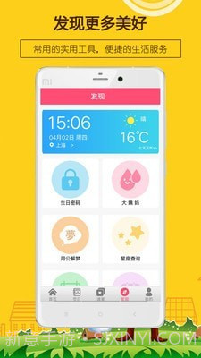 生日提醒助手截图4 生日提醒助手截图4