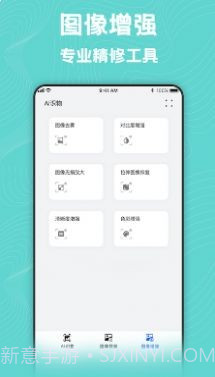 照片转换器截图2 照片转换器截图2