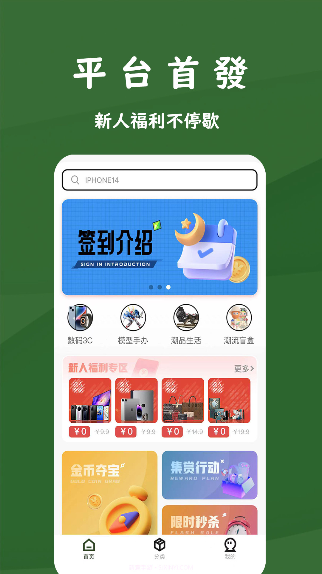 奈斯潮玩截图3