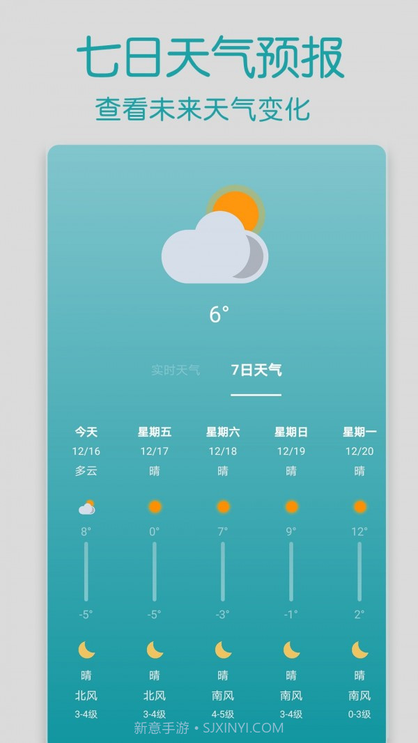 手机红外空调遥控器截图1