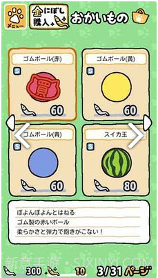 猫咪后院下载中文版截图2 猫咪后院下载中文版截图2