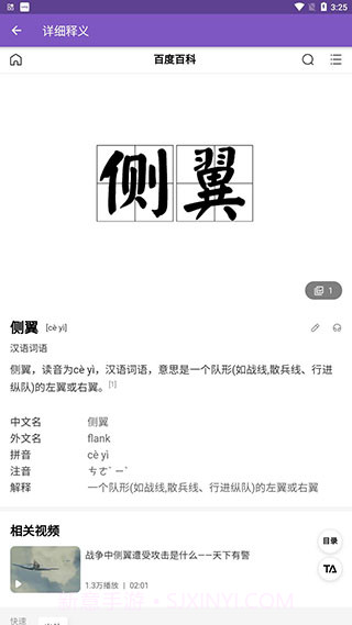 押韵截图3 押韵截图3