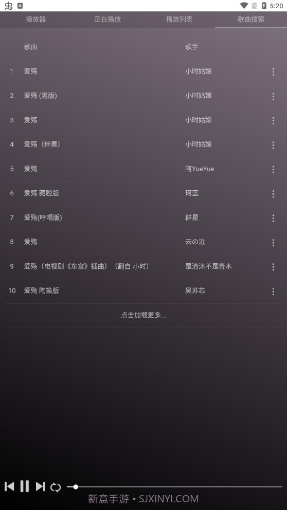 微音乐截图3 微音乐截图3