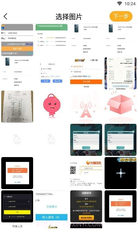数创模糊照片修复截图3