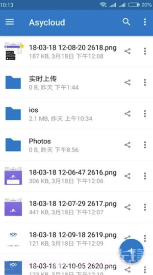 易云同步盘(易云同步盘网盘app)V3.0.1 手机版截图1