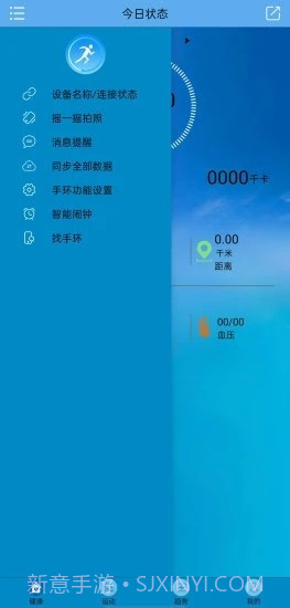 Fithere运动手环截图3 Fithere运动手环截图3