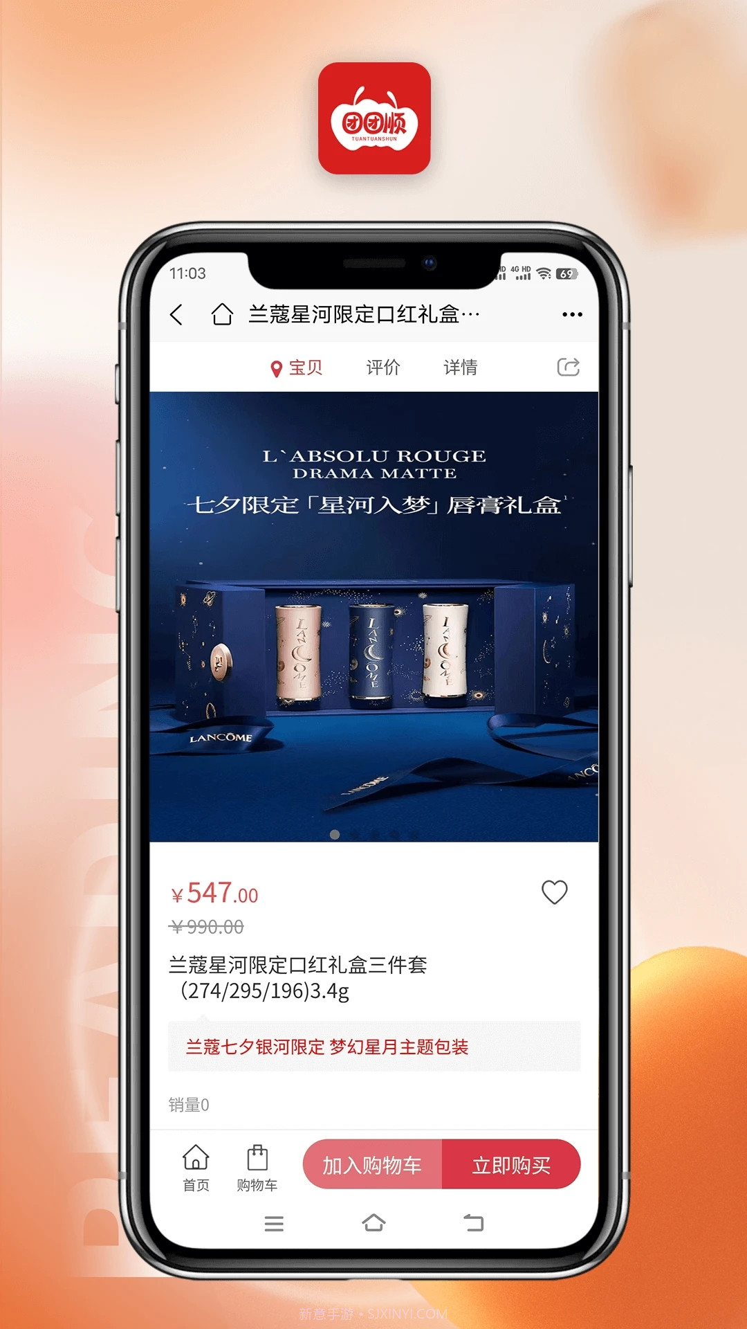 团团顺截图3 团团顺截图3