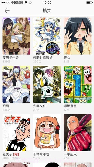 爆点漫画截图4 爆点漫画截图4
