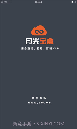 月光宝盒云播app截图5 月光宝盒云播app截图5