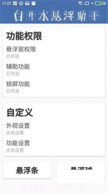 白开水5.8直装国体32位截图2 白开水5.8直装国体32位截图2